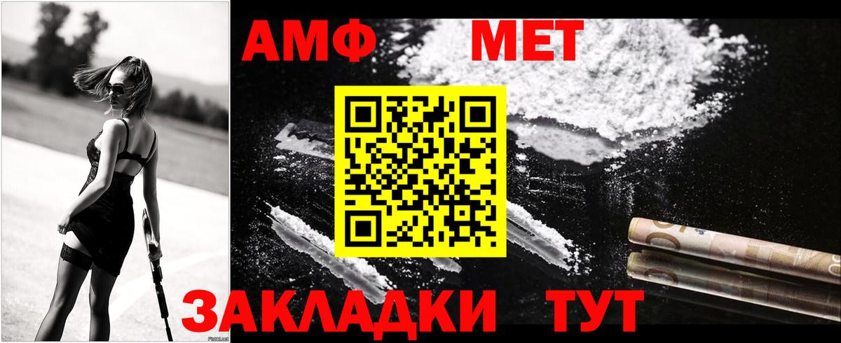 АМФ 98% Строитель
