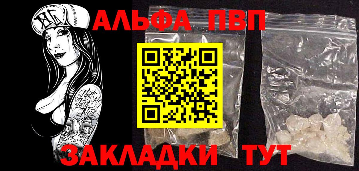 А ПВП кристаллы Строитель
