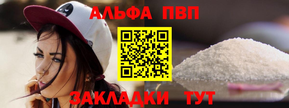 Строитель  A-PVP Crystall  Вход с VPN  Alpha PVP Crystall 