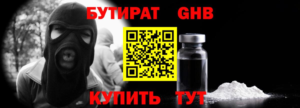 Бутират оксана Строитель