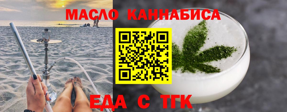 Еда ТГК марихуана Строитель