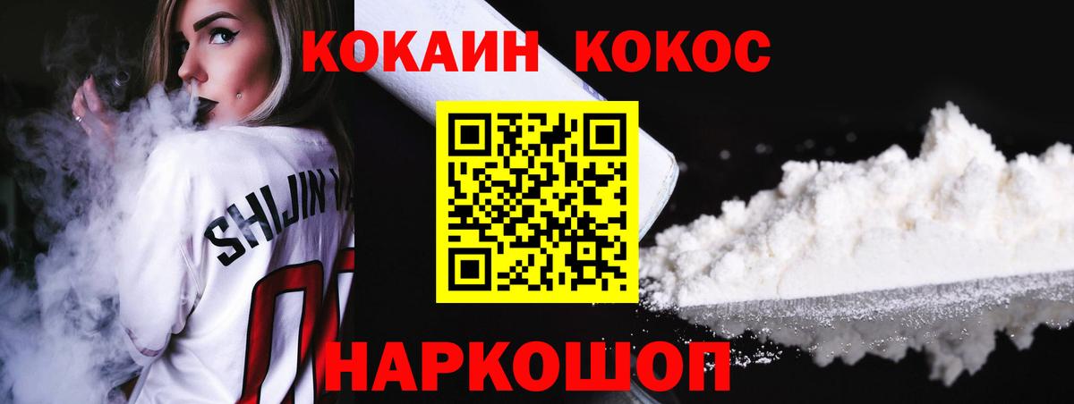 COCAIN FishScale  COCAIN  Вход с VPN  Строитель  COCAIN 99% 