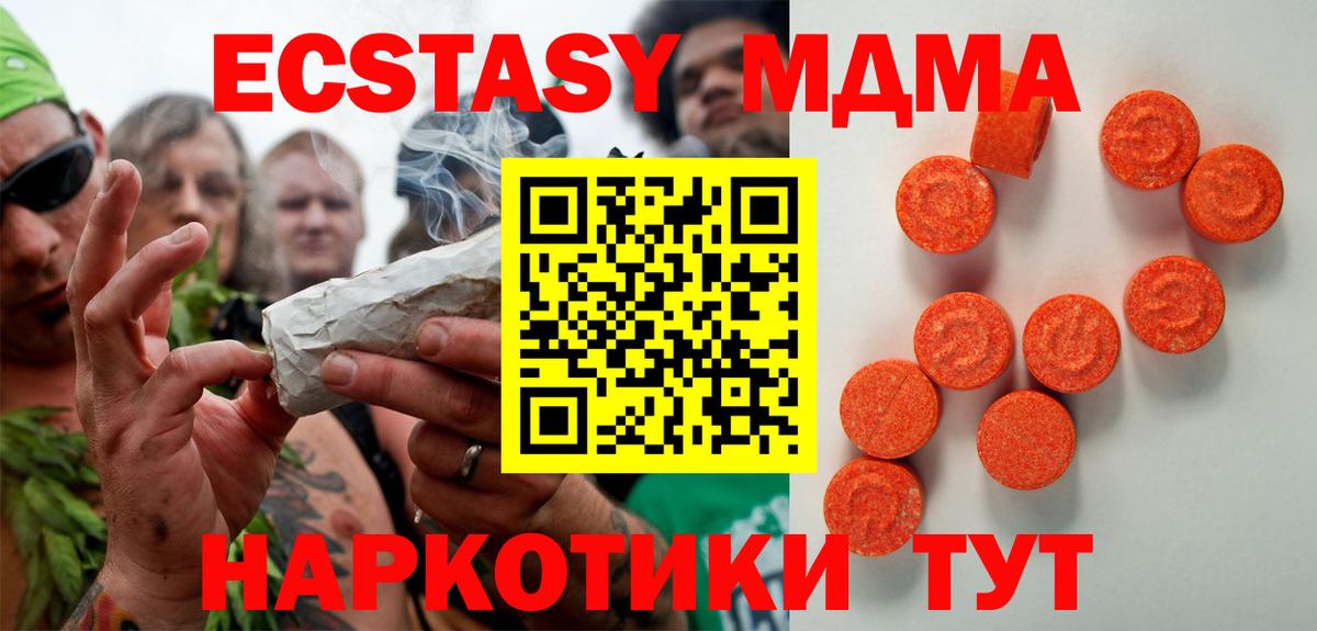 Экстази MDMA Строитель