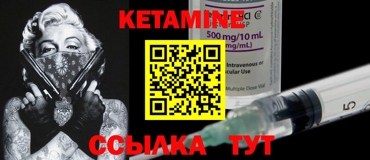 КЕТАМИН VHQ  Вход с VPN  Кетамин ketamine  Строитель 