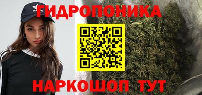 каннабис Наро-Фоминск