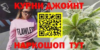 каннабис Наро-Фоминск