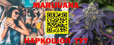каннабис Наро-Фоминск