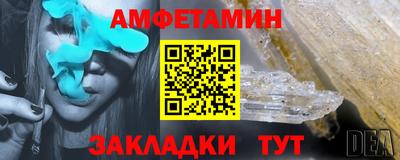 амфетамин Нарткала
