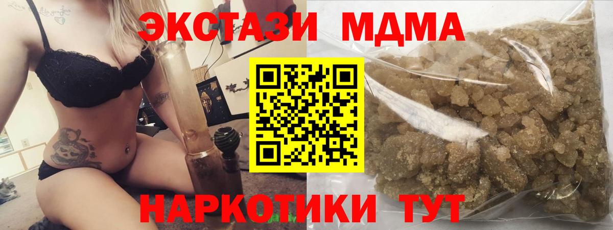 Строитель  MDMA VHQ  Вход с VPN  МДМА Molly 