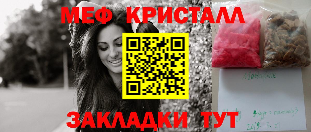 Мефедрон  Меф mephedrone  МЕФ  Вход с VPN  Мефедрон VHQ  Строитель 