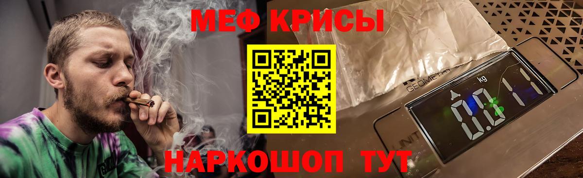 Мефедрон  Строитель