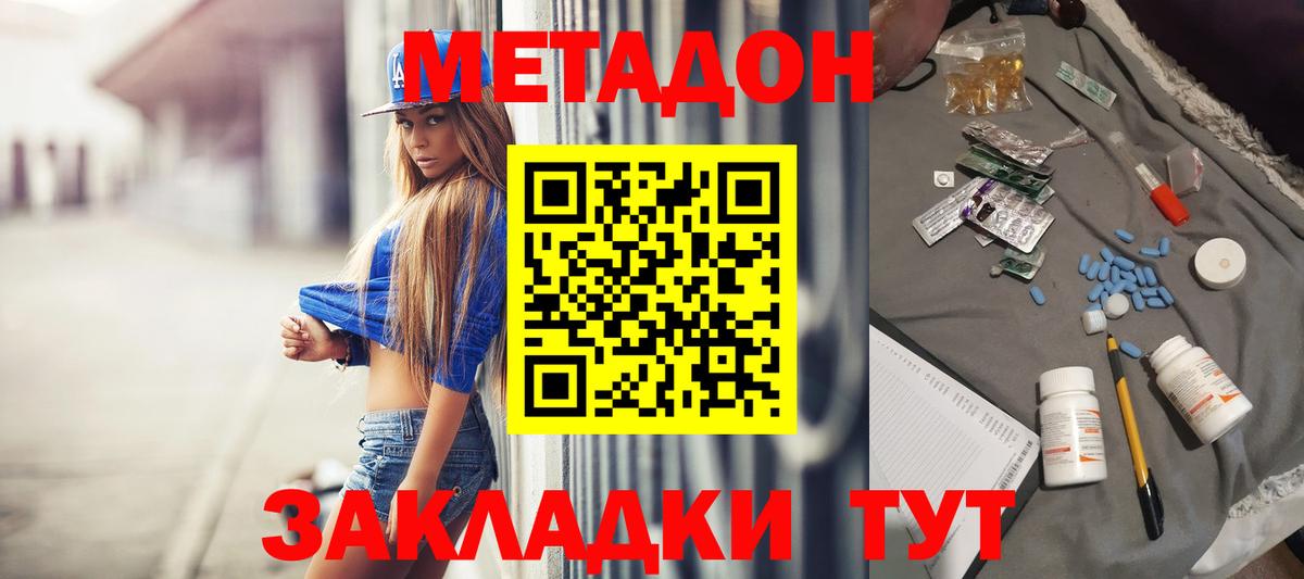 МЕТАДОН methadone Строитель