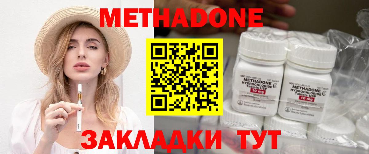 блэк спрут онион  Вход с VPN  Строитель  МЕТАДОН methadone 