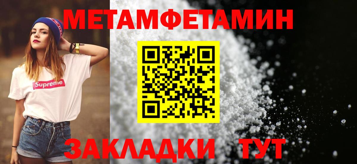 Метамфетамин Methamphetamine  Вход с VPN  Строитель 