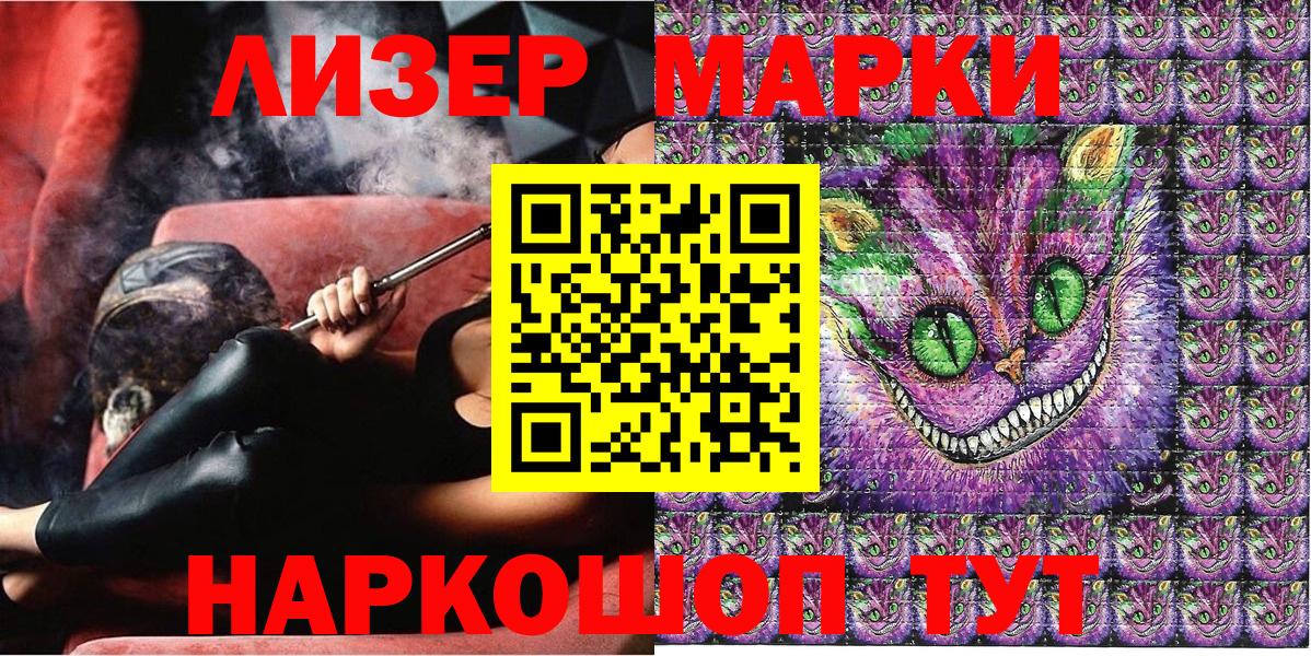 Наркотические марки 1,8мг  Наркотические марки 1,8мг  Строитель  Вход с VPN 