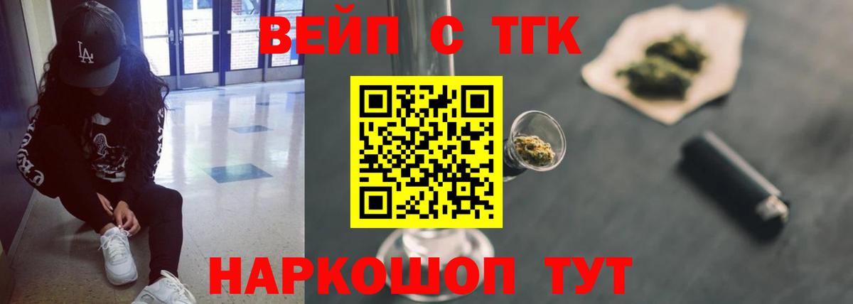 ТГК Wax  Вход с VPN  Дистиллят ТГК вейп  Строитель 